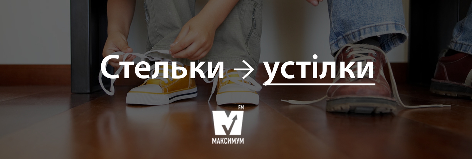 Говори красиво: 20 українських слів, які замінять наш суржик - фото 198671