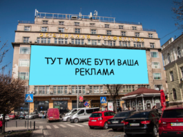 У центрі Львова приберуть всю рекламу
