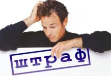 Їзди уважно: для українських водіїв у 20 разів збільшать штрафи за порушення ПДР (Фото)