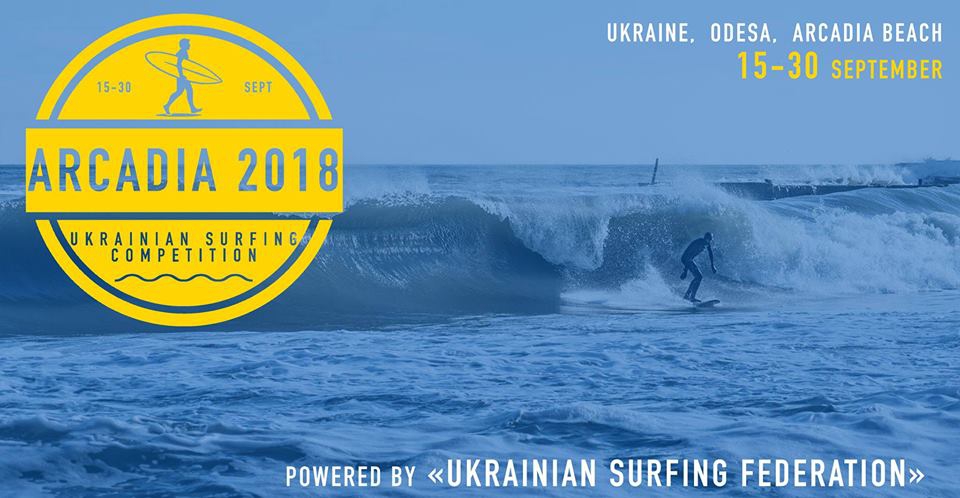 В Україні пройдуть змагання серферів - фото 277401