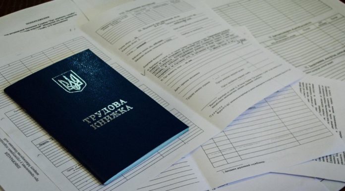 Як дізнатися онлайн про свій стаж та офіційну зарплату: покрокова інструкція