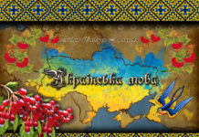 Українська мова увійшла до топ-10 найбільш уживаних у Європі