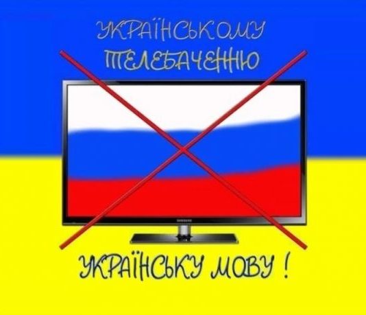 Ще один регіон України відмовився від російської мови