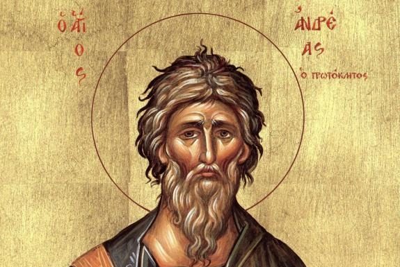 13 грудня – День Святого Андрія Первозванного