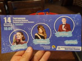 Тіна Кароль, Наталка Могилевська та «Дядя Жора» агітуватимуть у Бахмуті за партію Медведчука?