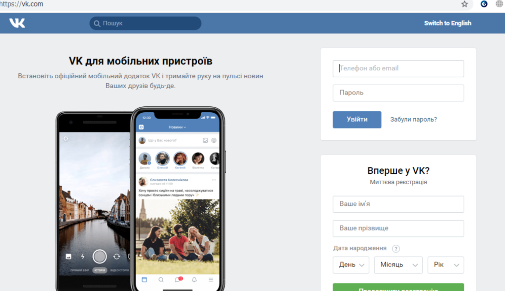 В Україні запрацювали "ВКонтакте", "Яндекс" і "Русская весна": що відбувається