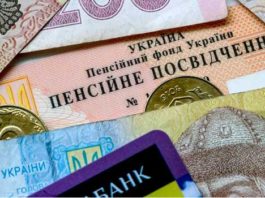 Пенсія по-новому: хто вийде на заслужений відпочинок пізніше