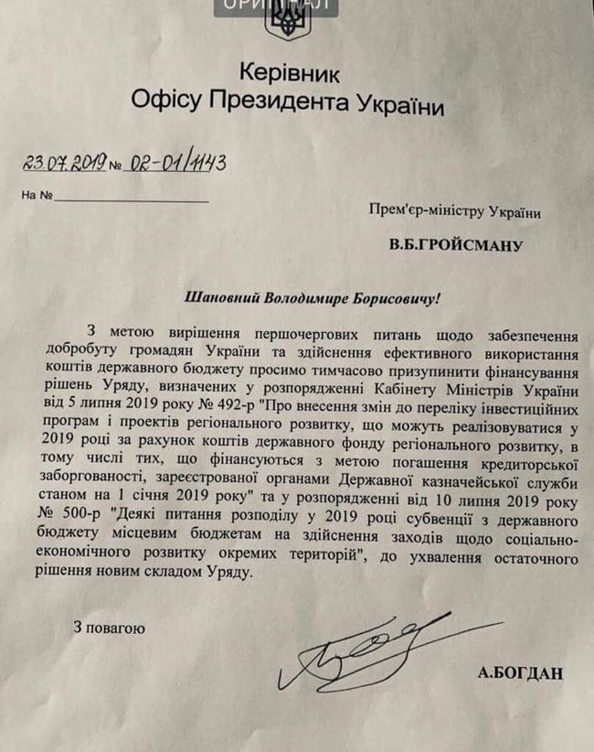 "Не маєте права!" Нардеп із партії Зеленського повстала проти Богдана