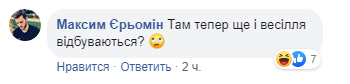 "На полювання вийшла": депутатка потішила мережу відвертим вбранням в Раді