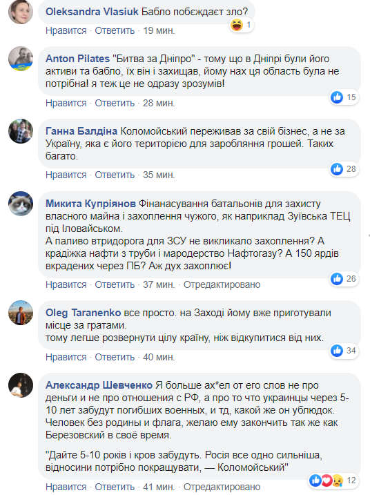 Соколова запропонувала Коломойському переїхати до Путіна