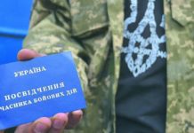 Зеленський підписав закон, яким добровольцям надається статус УБД