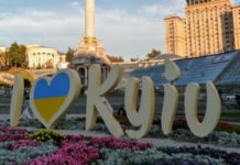 Міжнародна федерація гімнастики вирішила писати Kyiv, а не Kiev
