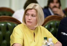 “Україна – не Росія, а президент – не кур’єр!” Геращенко розгромила відставку Гончарука