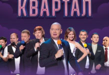 “Фальшива ганьба!” Українців розлютив “Вечірній квартал” одразу після звернення Зеленського