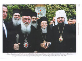 Православна церква України офіційно стала 15-ою церквою у списку автокефальних