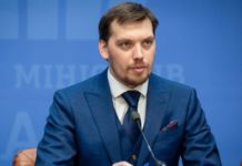 Скільки обіцянок виконав Гончарук на посаді прем’єра