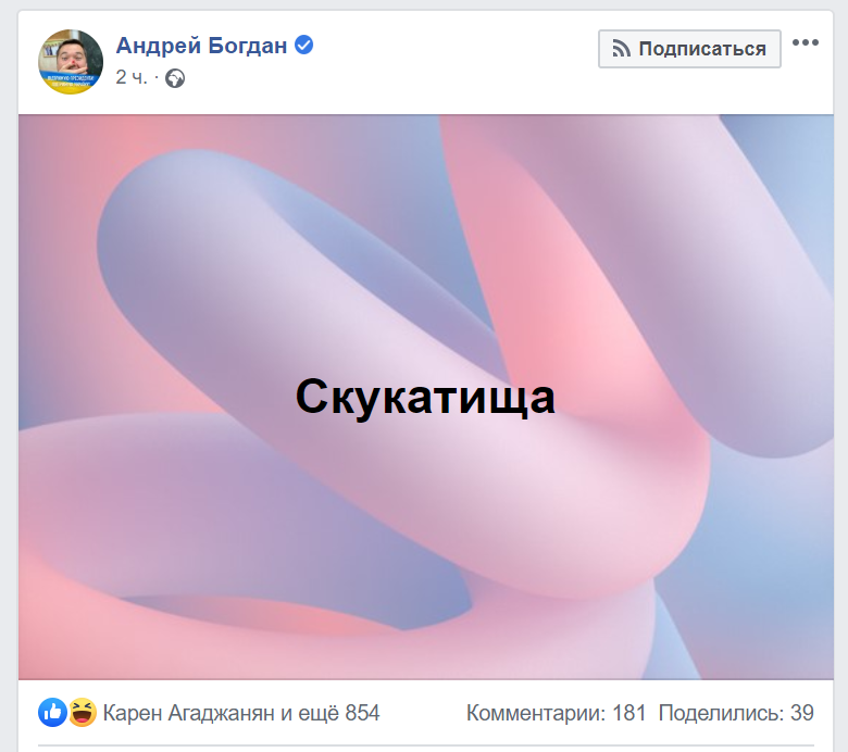 "Скукатища!" Богдан з'явився в мережі після довгого мовчання