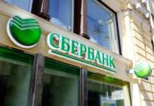 “Сбербанк” відмовився визнавати “документи” з “ДНР” та “ЛНР”