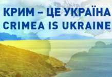 У посольстві України у Великобританії нагадали російським дипломатам, чий Крим
