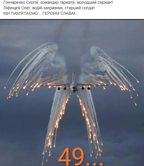 49 янголів крилатої піхоти: в Україні з болем згадали трагедію з Іл-76 над Луганськом