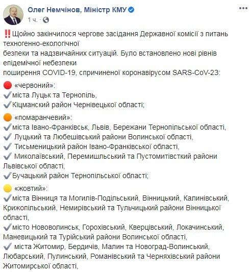 Facebook Олега Немчінова