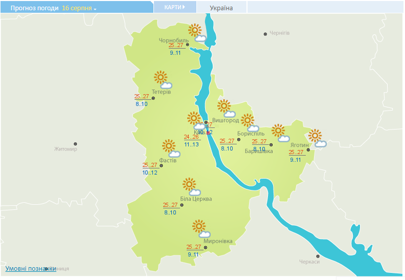 Погода в Києві та області 16 серпня