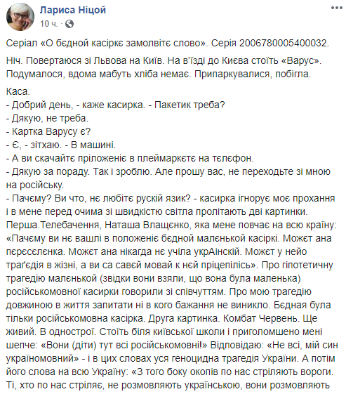 Ніцой влаштувала мовний скандал у супермаркеті Києва та погрожувала поліцією