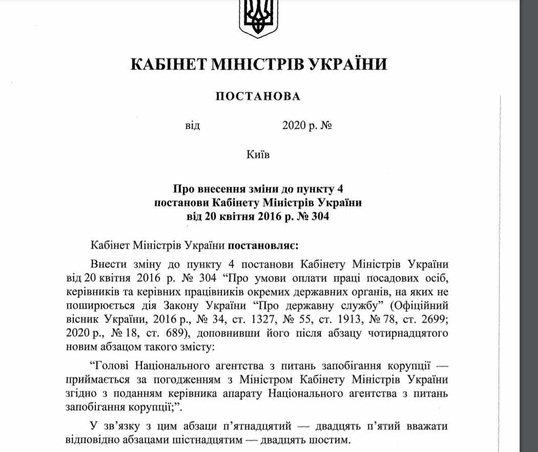 Документ під однаковим номером має різний зміст