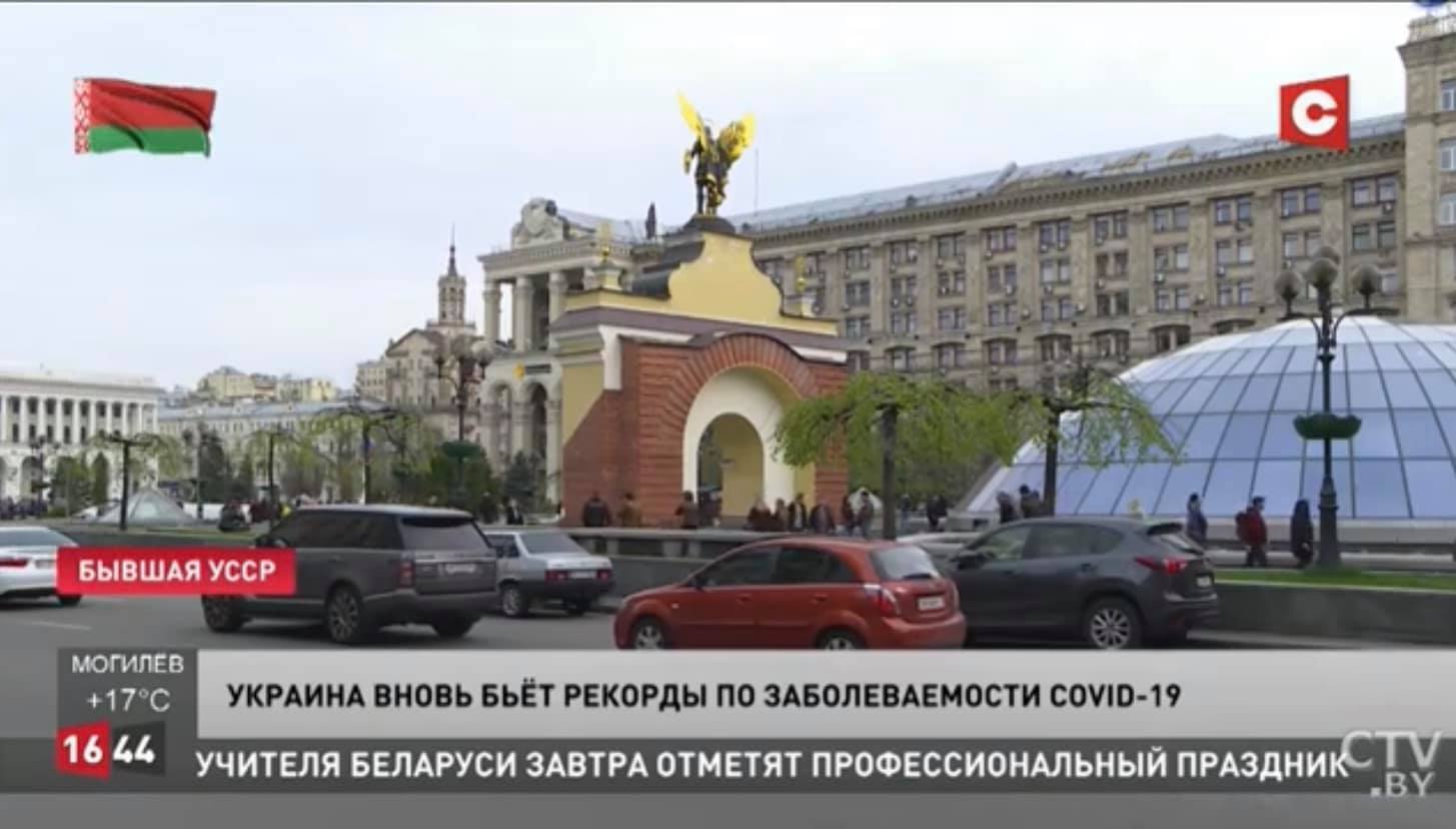 Телеканал в Білорусі назвав Україну "колишньою УРСР".