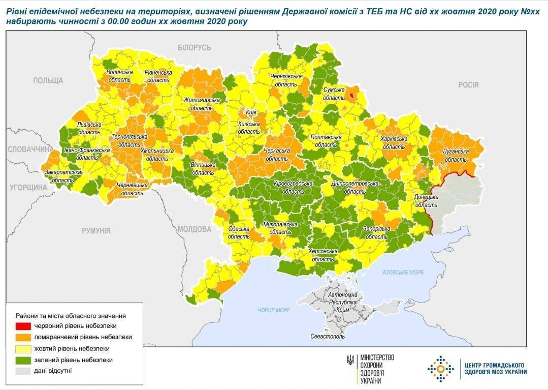 Карантинний зонування в Україні
