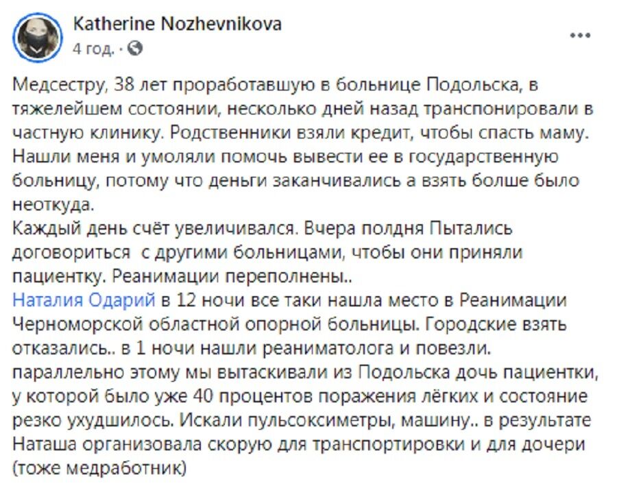 Одеська волонтерка розповіла про ситуацію з коронавірусом у місті