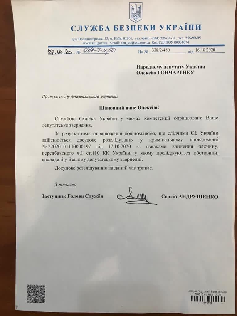 СБУ відкрила провадження проти Шарія через карту України без Криму: блогер відреагував