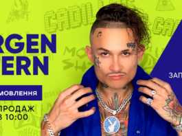 Скандальний Моргенштерн запланував концерти в Україні