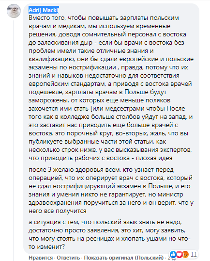 Лікарі залишають Україну заради роботи в Польщі: кого запросили і що говорять медики