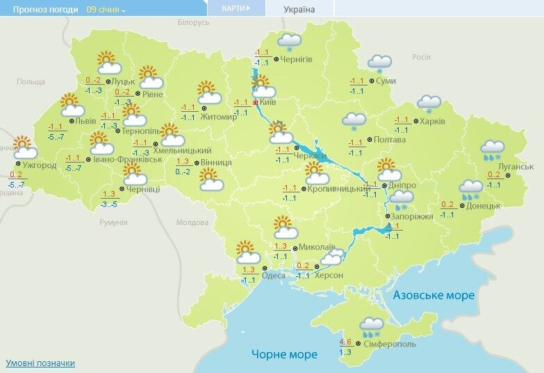 Прогноз погоди в Україні на суботу, 9 січня.