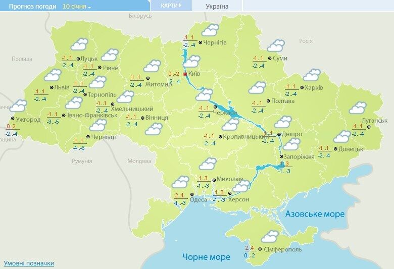 Прогноз погоди в Україні на неділю, 10 січня.