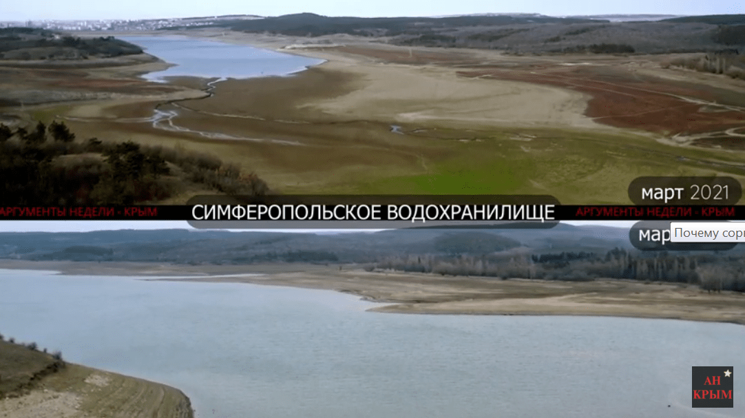 Зараз Сімферопольське водосховище тільки накопичує воду для екстрених випадків