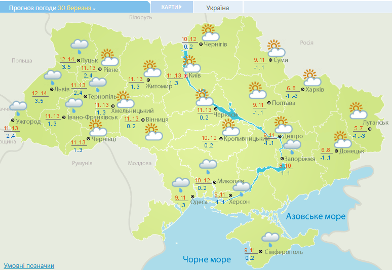 Прогноз погоди на 30 березня