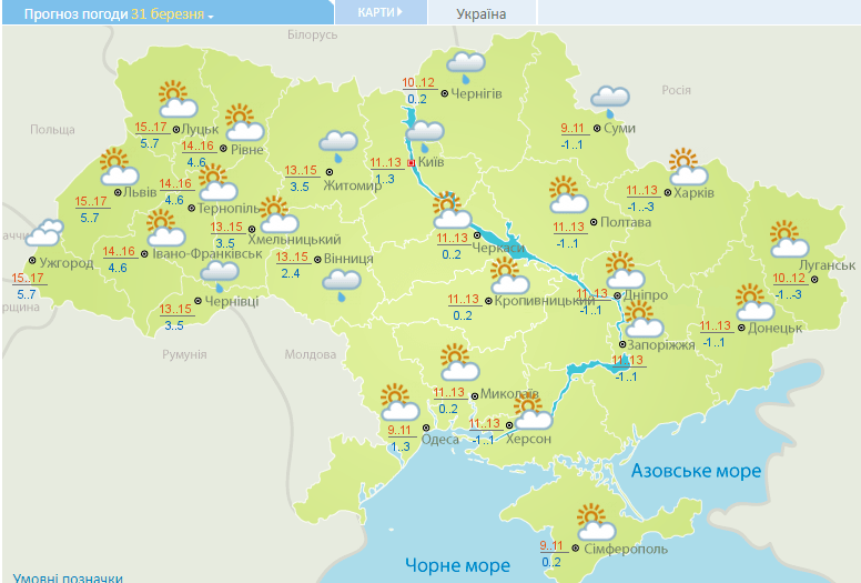 Прогноз погоди на 31 березня