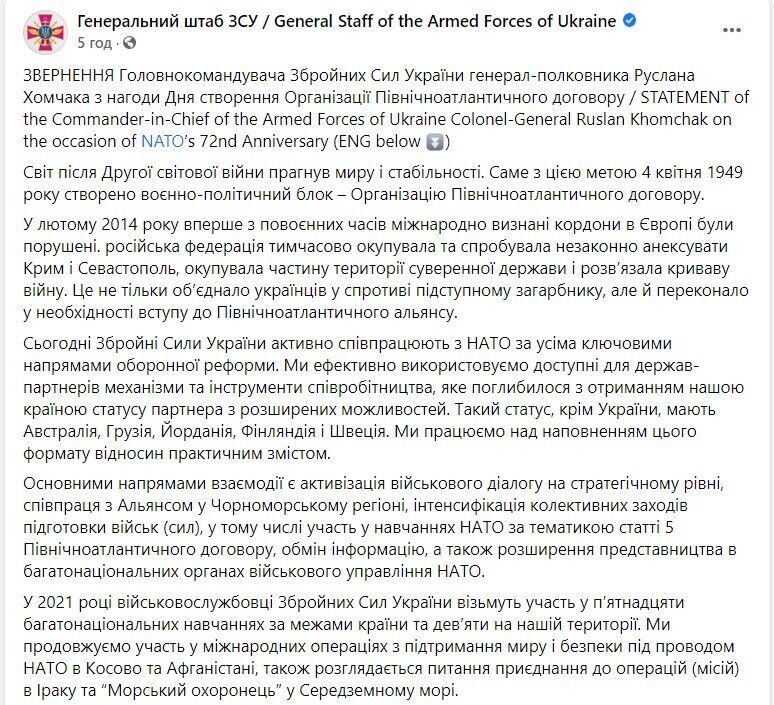 Хомчак зазначив, що наразі ЗСУ активно співпрацюють із НАТО