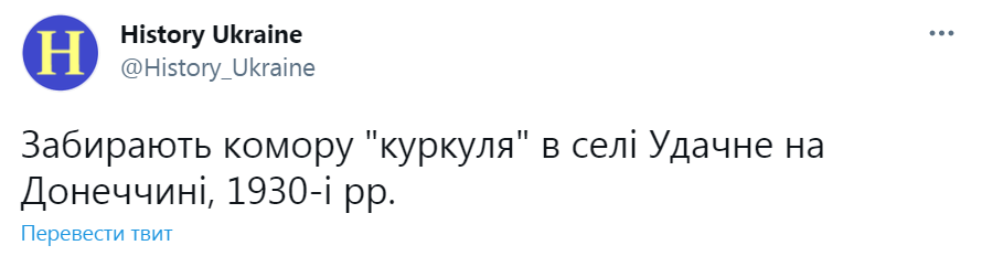 Голодомор в Україні