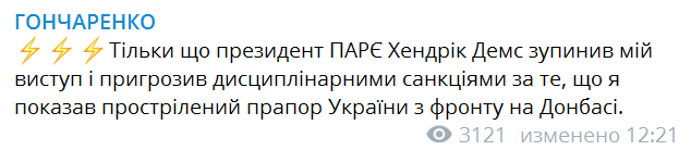 Олексій Гончаренко