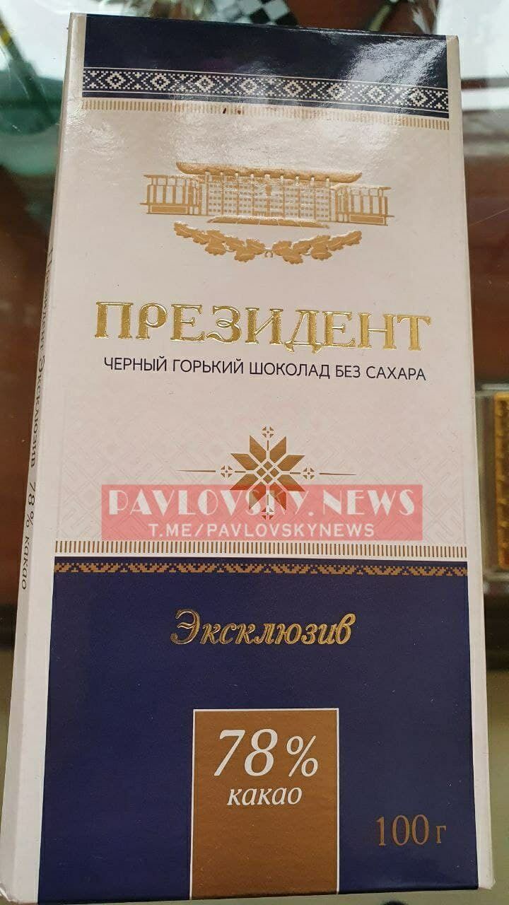 Шоколад "Президент".