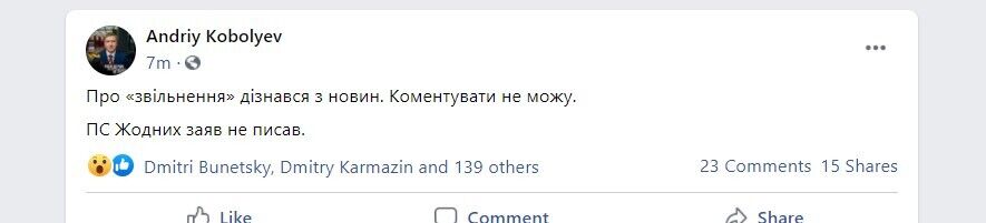 Кабмін звільнив Коболєва з "Нафтогазу" разом із наглядовою радою: призначено наступника