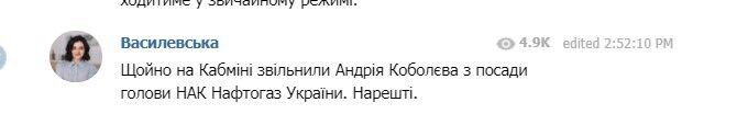Кабмін звільнив Коболєва з "Нафтогазу" разом із наглядовою радою: призначено наступника
