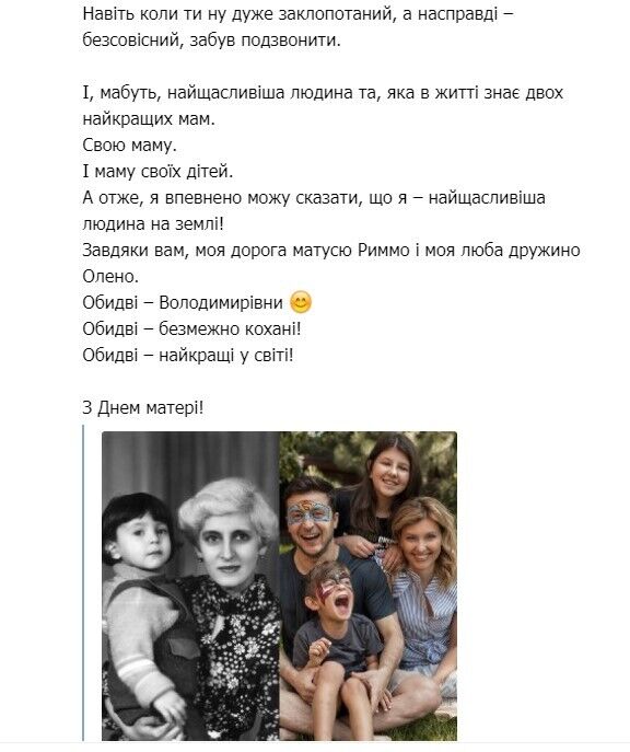 З нагоди свята президент поділився двома сімейними фото