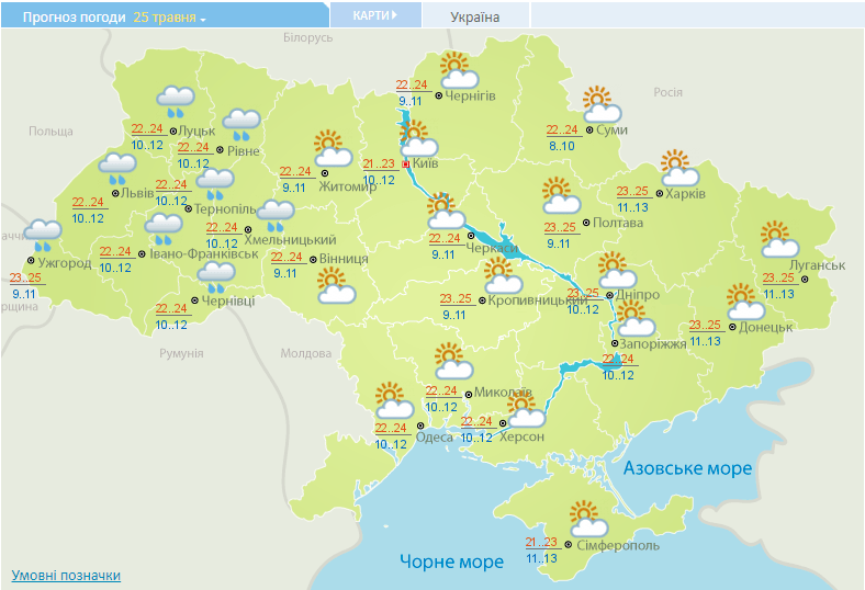 Прогноз погоди в Україні на 25 травня.