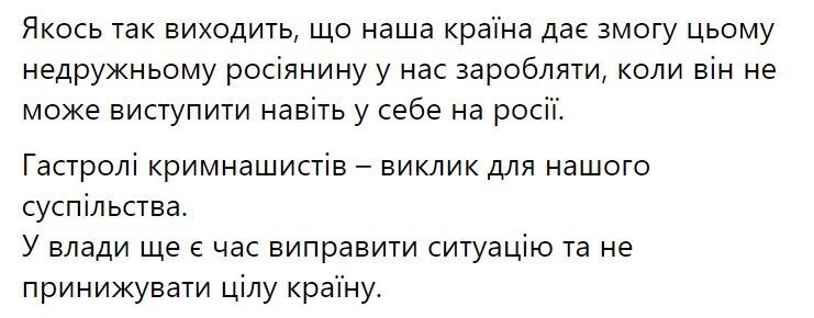 Стерненко написав про концерт Басти в Україні.