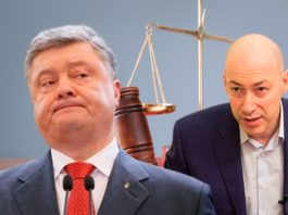 Порошенко подав до суду на Гордона через звинувачення у «змові з Путіним»