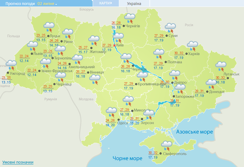 Погода в Україні на 2 липня